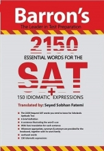 کتاب اسنشیال وردز فور ست 2150 essential words for the SAT اثر شارون گرین