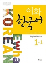 کتاب ایهوا کره ای Ewha Korean 1 - 1