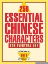 چینی 250 ESSENTIAL CHINESE CHARACTERS