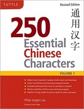 Essential Chinese Characters Volume 1