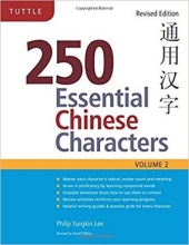 Essential Chinese Characters Volume 2