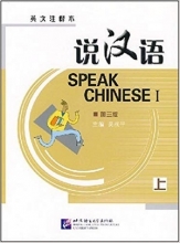 چینی Speak Chinese: v. 1