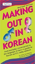 Making Out in Korean: Revised Edition