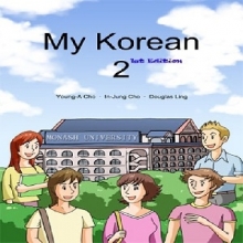 کتاب مای کرین My korean 2