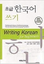 کره ای Writing Korean for Beginners