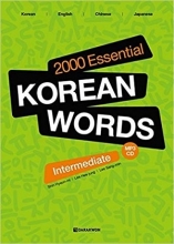 2000Essential Korean Words: Intermediate