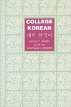 کره ای College Korean