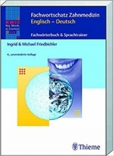 کتاب واژگان دندانپزشکی انگلیسی - آلمانی Fachwortschatz Zahnmedizin Englisch - Deutsch