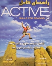 راهنمای کامل اکتیو اسکیلز فور ریدینگ Active Slills for reading 1