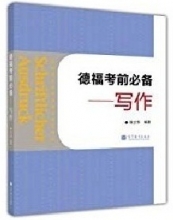 (Schriftlicher Ausdruck: Telford essential exam , Writing (Chinese Edition
