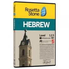 خودآموز زبان عبری Rosetta Stone Hebrew