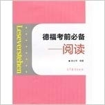 (Leseverstehen: Telford exam necessary , Reading(Chinese Edition