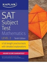 کتاب SAT Subject Test Mathematics Level 2
