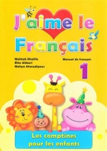كتاب J'aime le Francais 1 les comptines