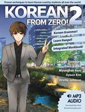 کتاب کره ای از صفر! Korean from Zero 2