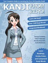 کتاب كانجي از صفر! Kanji from Zero
