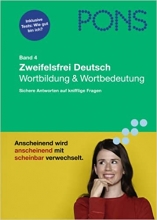 كتاب Zweifelsfrei Deutsch Wortbildung & Wortbedeutung