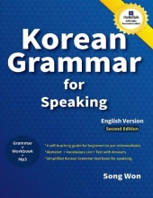 کتاب گرامر کره ای در مکالمه Korean Grammar for Speaking 1