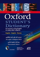 oxford student dictionary 3rd edition
