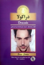 کتاب دراکولا Dracula