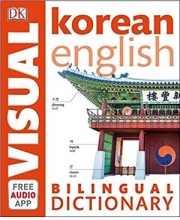 Korean English Bilingual Visual Dictionary 2019