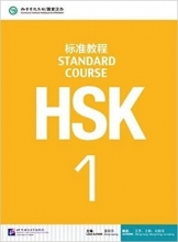 كتاب زبان چینی اچ اس کی STANDARD COURSE HSK 1 رنگی