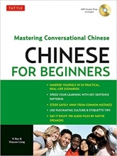 كتاب Chinese for Beginners: Mastering Conversational Chinese