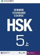 STANDARD COURSE HSK 5A